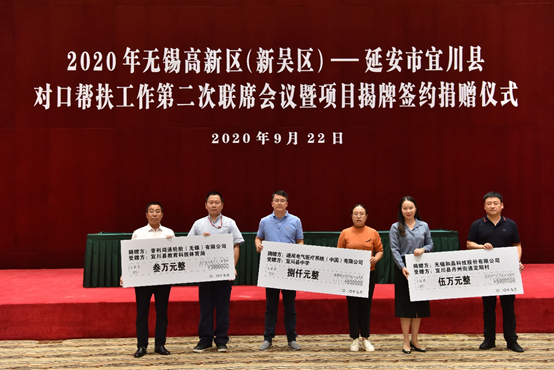 青岛钟翔网络技术咨询有限公司科技对口帮扶宜川县丹州街道进行爱心捐赠