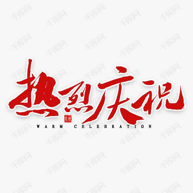 青岛钟翔网络技术咨询有限公司科技投资的基金参股企业富吉瑞IPO审核通过