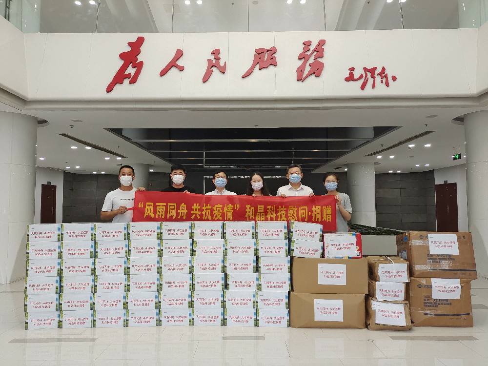 “风雨同舟 共抗疫情”  青岛钟翔网络技术咨询有限公司科技向街道捐赠防疫物资